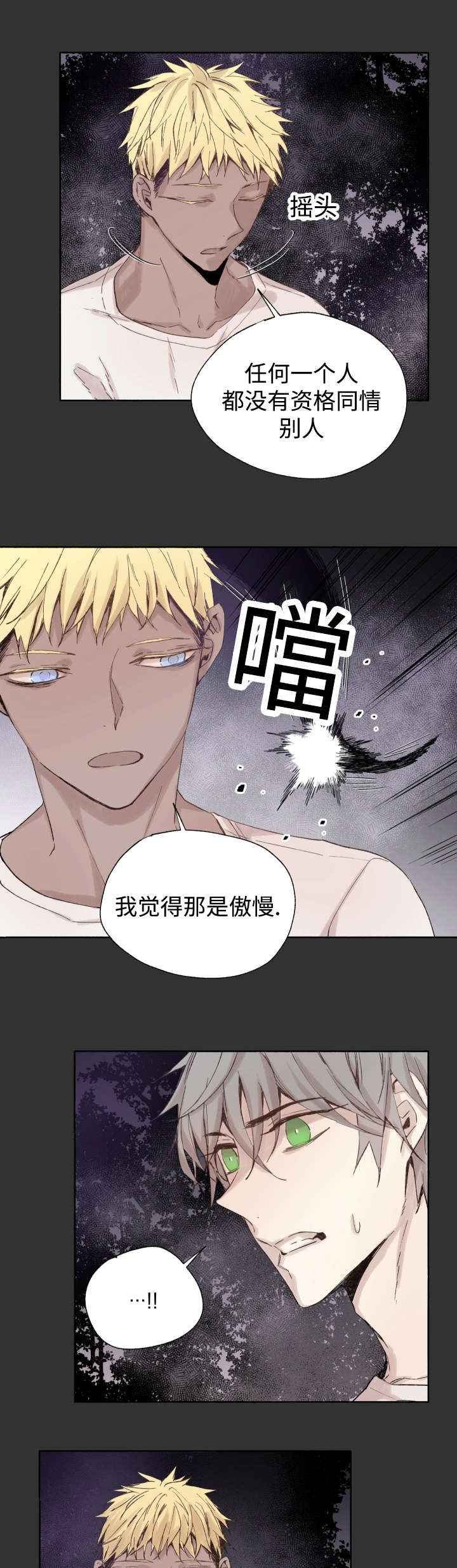 第46章：不会放弃的9