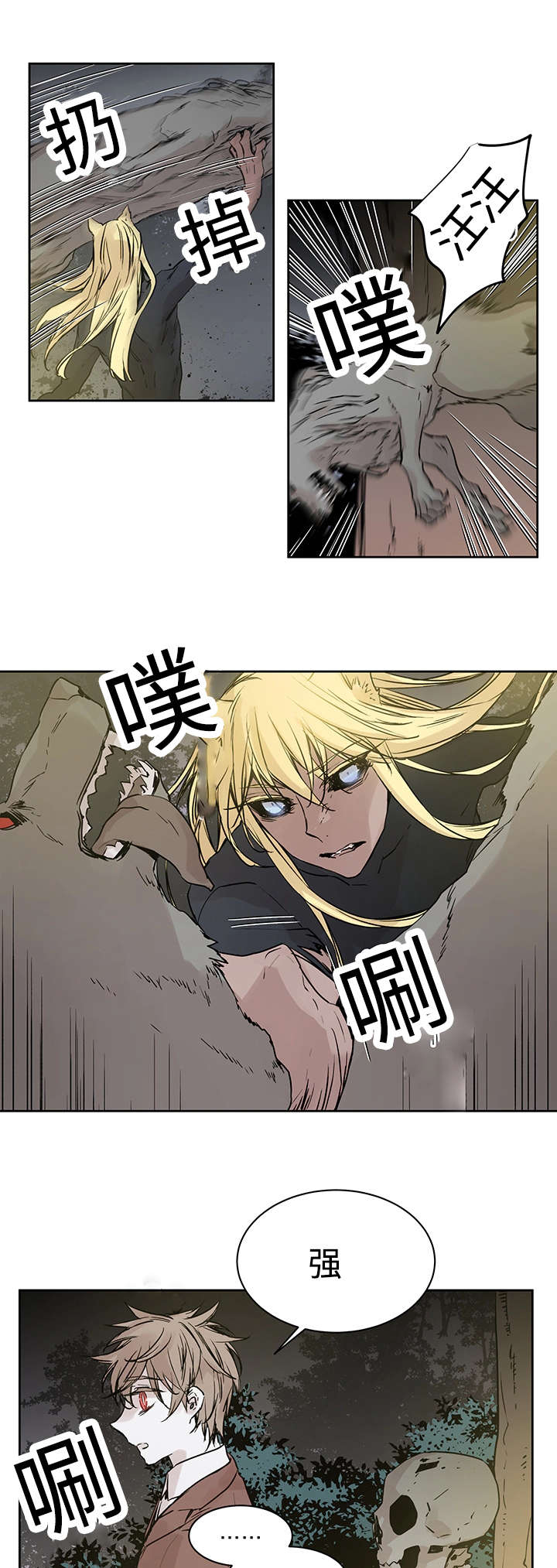 第4章：世界树果实12