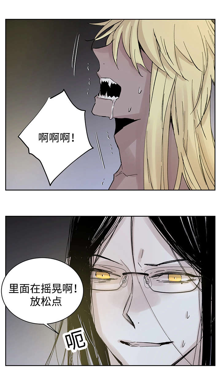 第28章：失去理性12