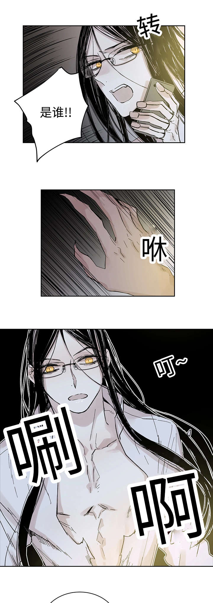 第27章：月色醉人8