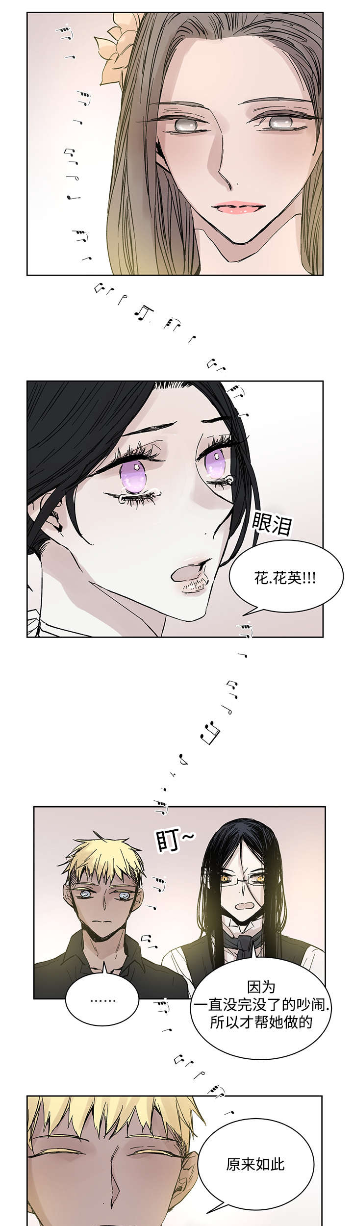 第25章：一起的时间7