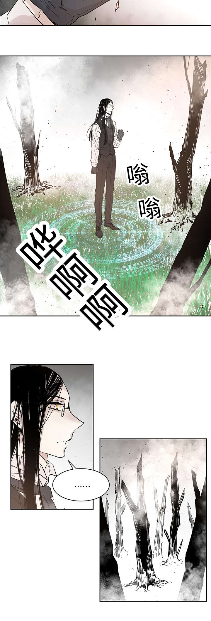 第27章：月色醉人2
