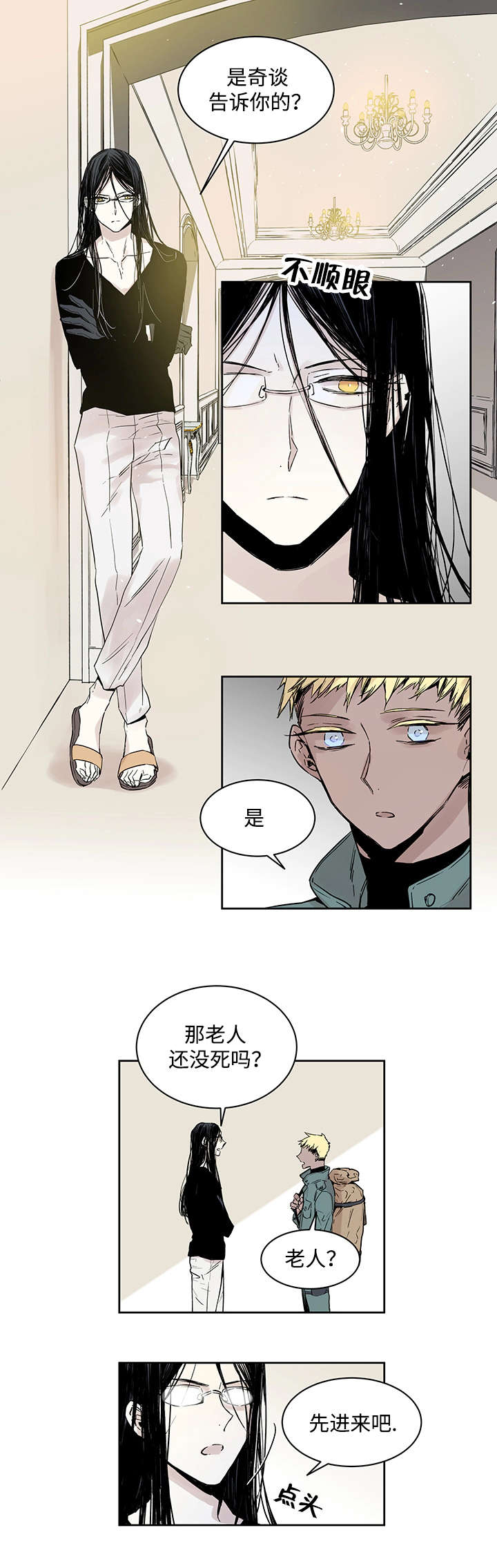 第1章：一只狼5