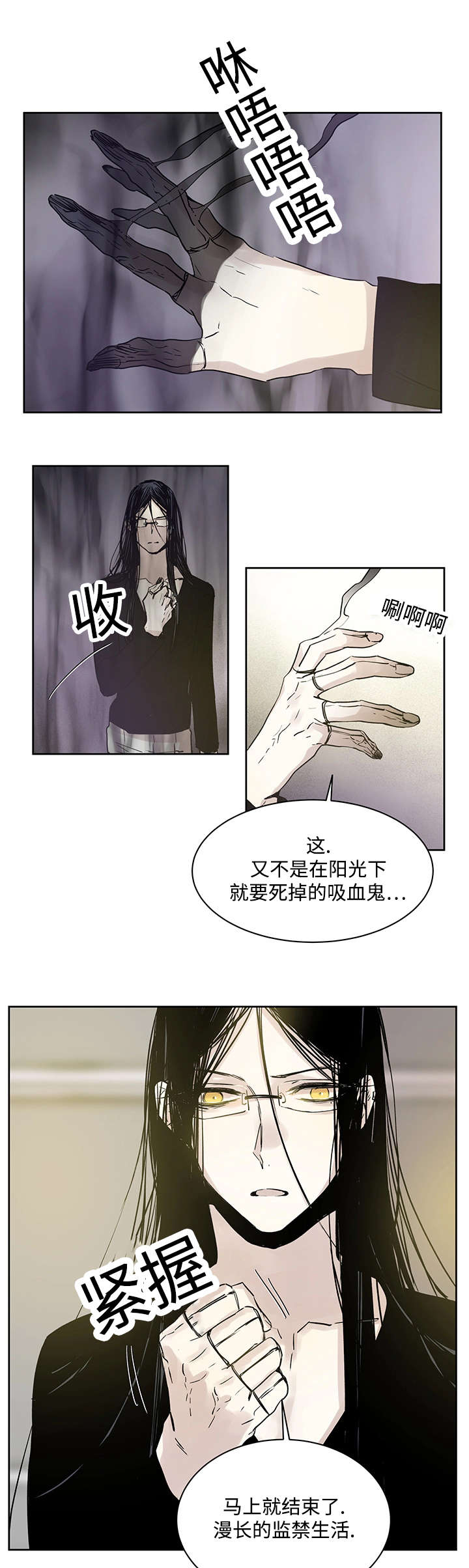 第4章：世界树果实16
