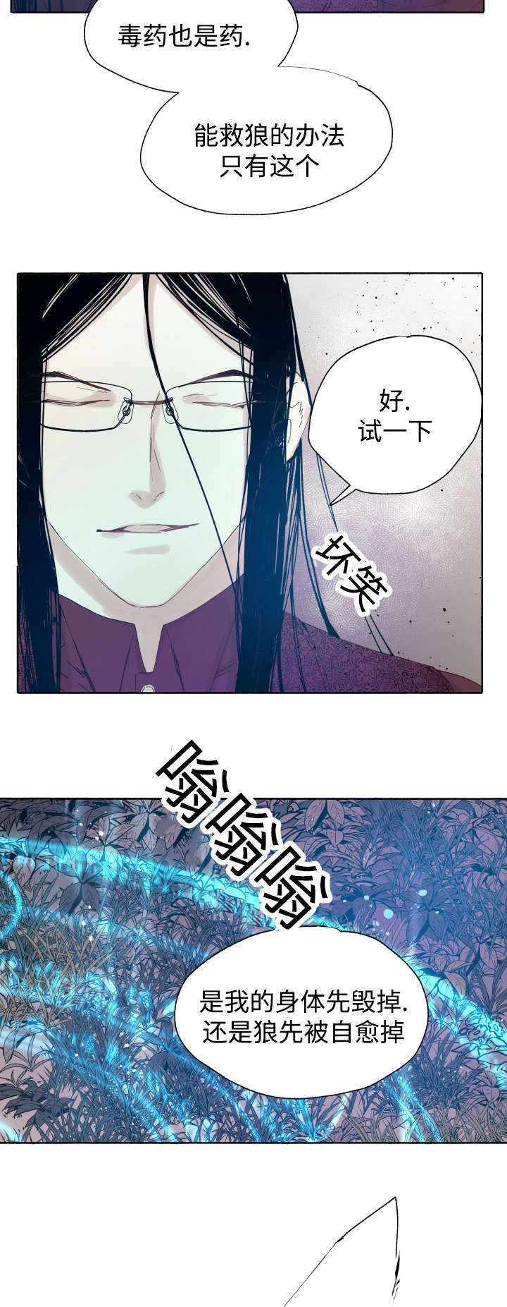 第41章：为什么会这样7
