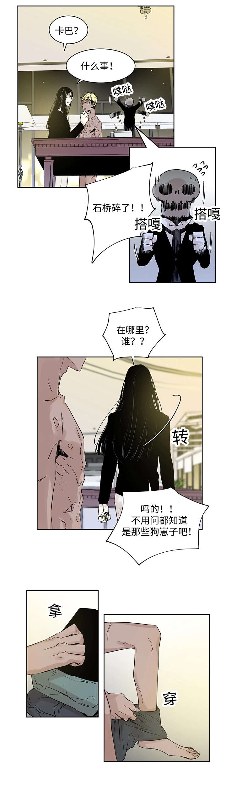 第2章：快点接12