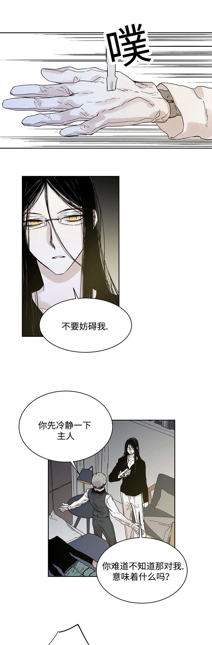 第6章：不能随便做6