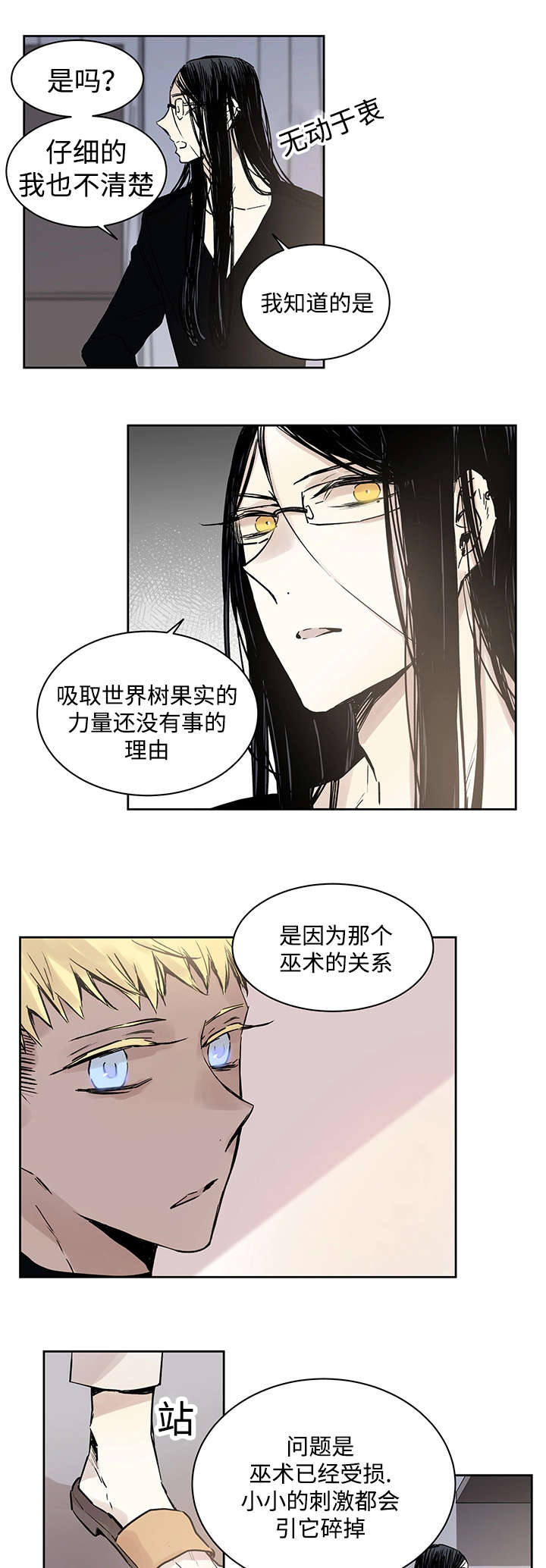 第8章：路还很长2