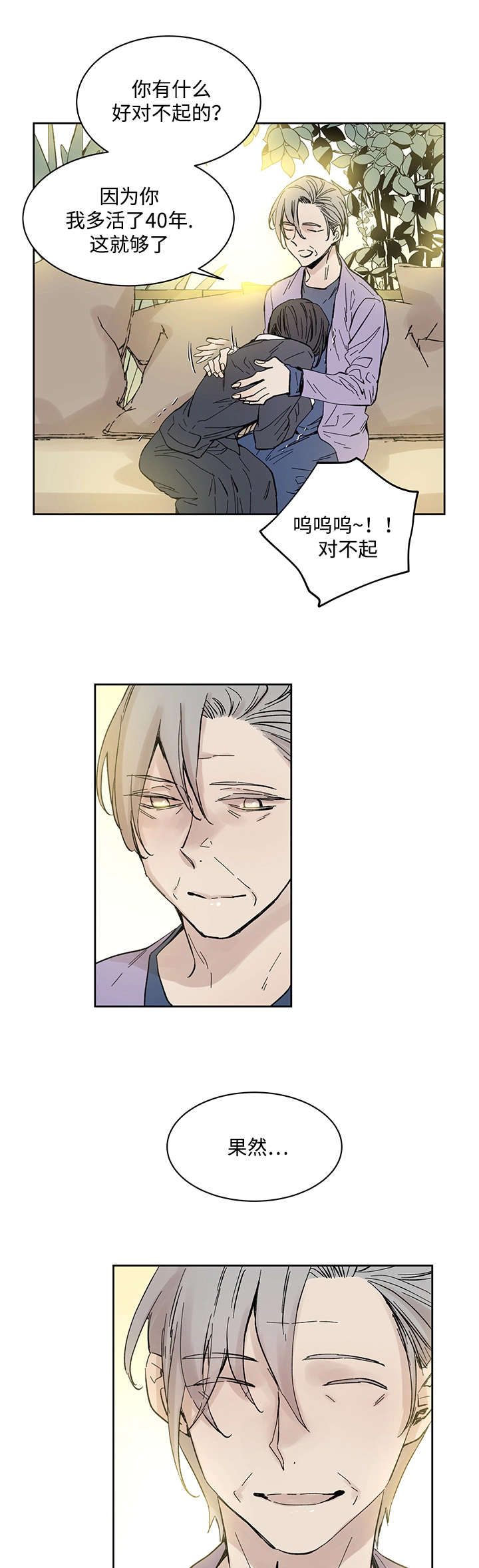 第23章：当年的真相2