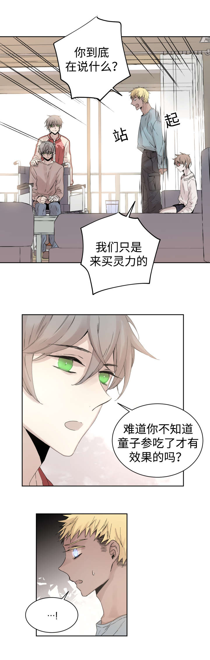 第33章：黑客来电8