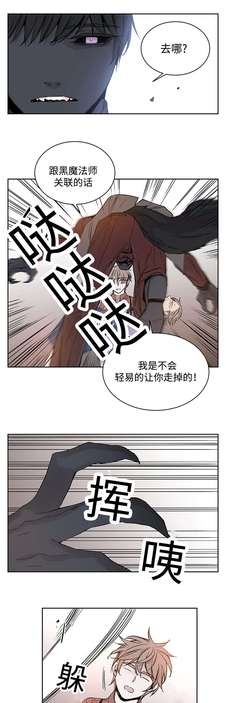 第20章：伊雷穆斯11