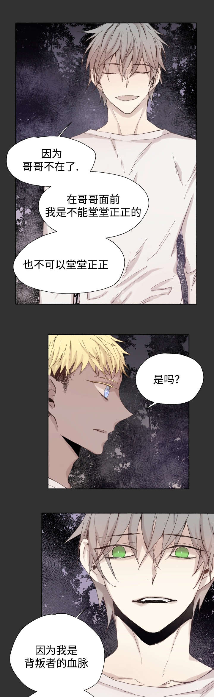 第46章：不会放弃的5