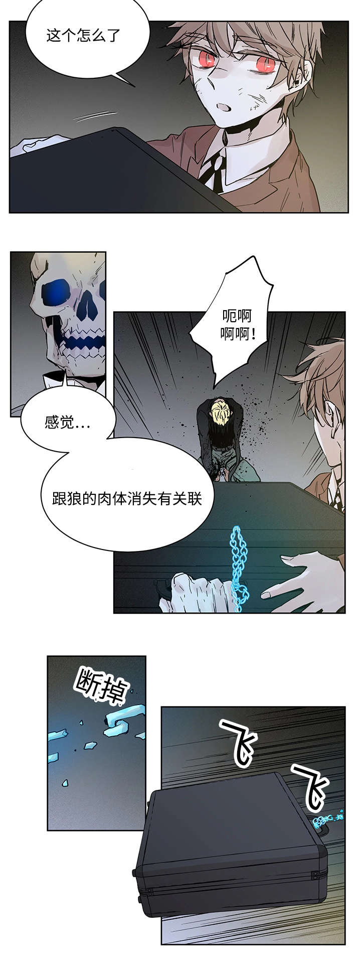 第5章：主人会怎么做8