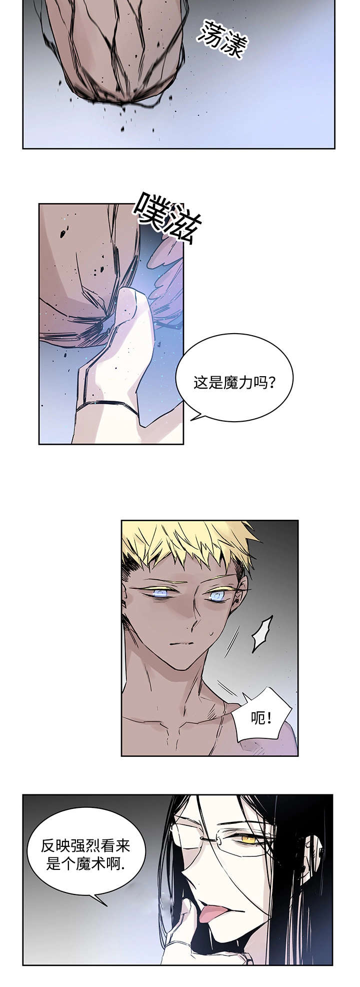 第2章：快点接4