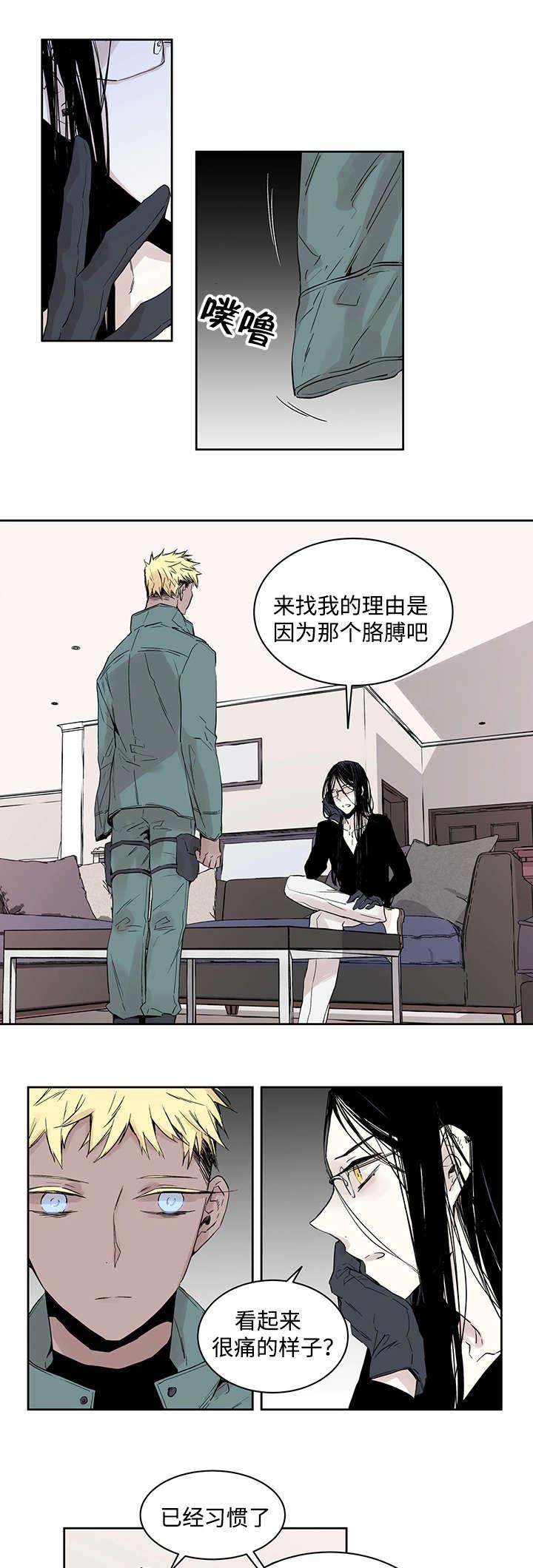 第1章：一只狼10