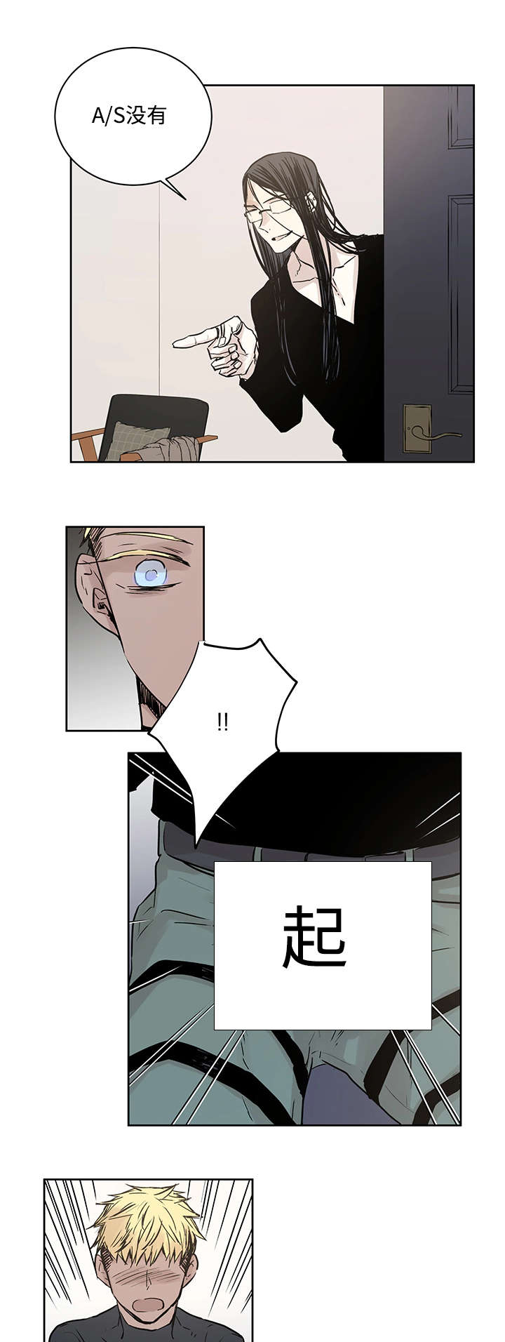 第8章：路还很长6