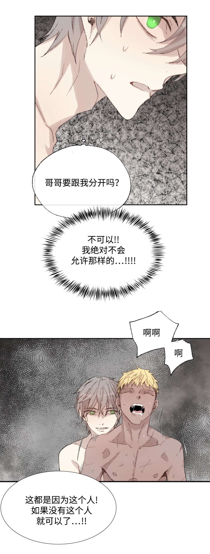 第38章：捅刀子8