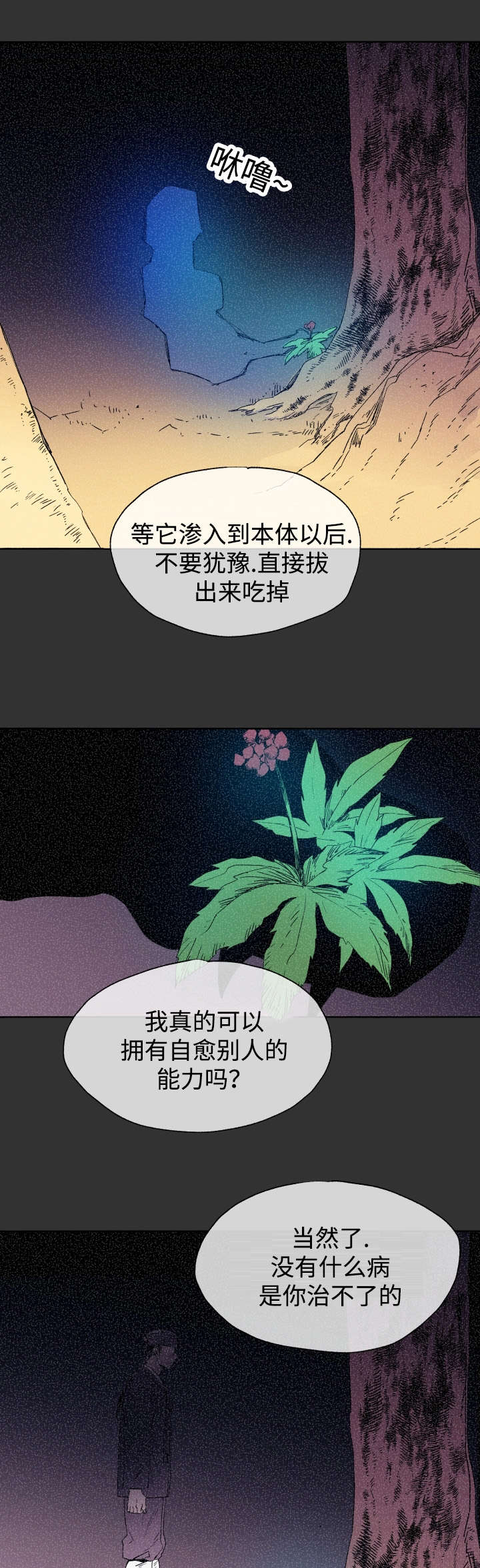 第44章：吃掉6