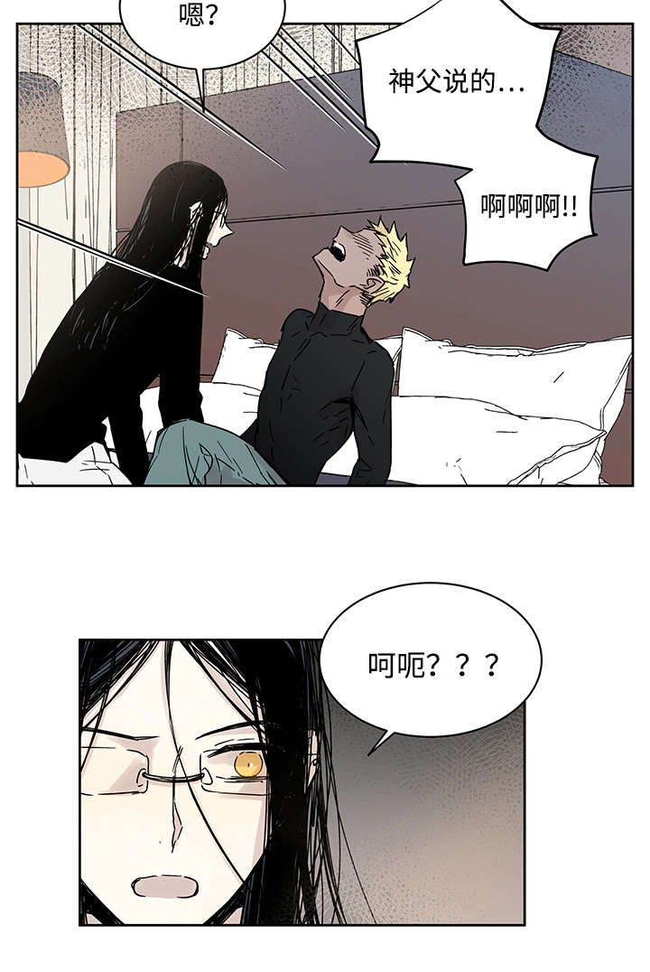 第9章：神父说的16