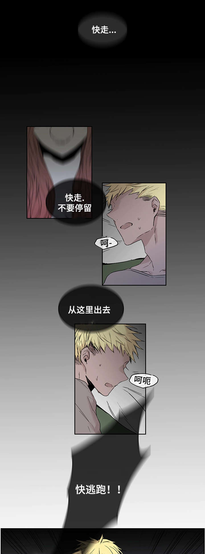 第1章：一只狼0