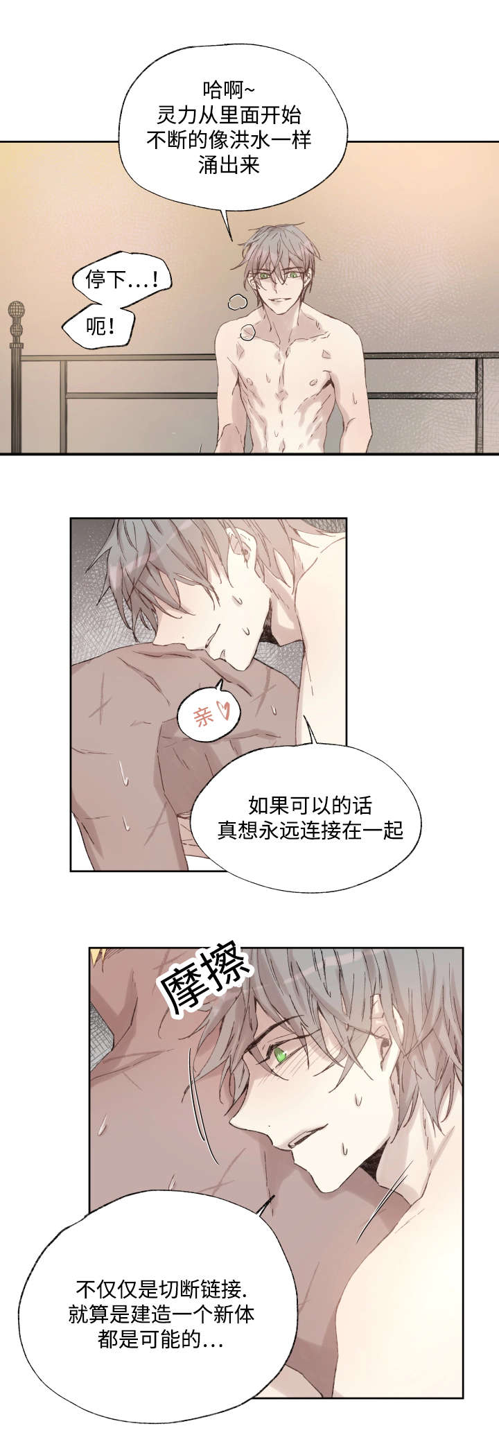 第38章：捅刀子6