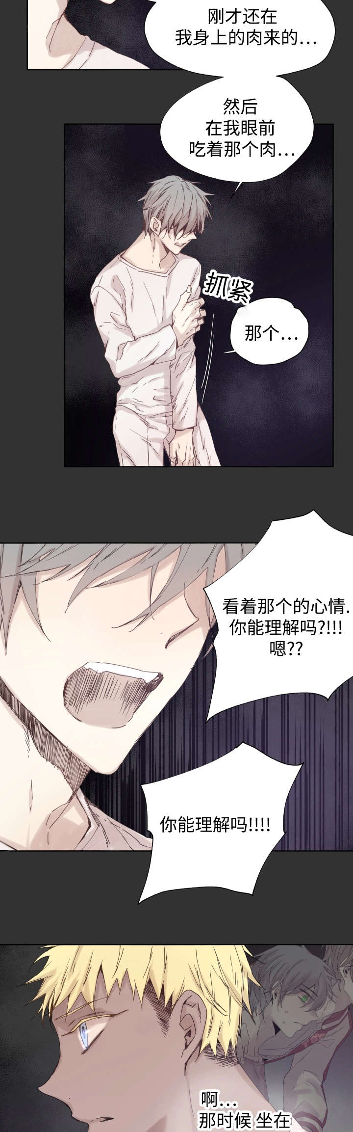 第45章：白费力气6