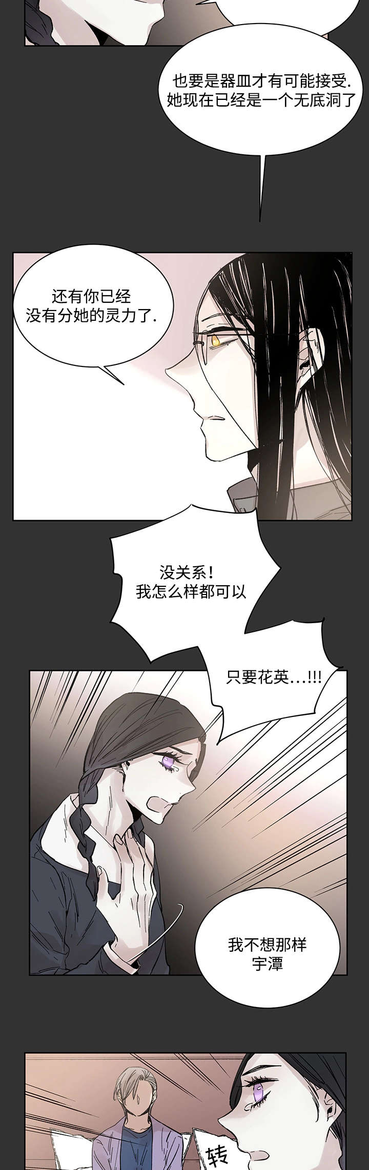 第22章：和你在一起2