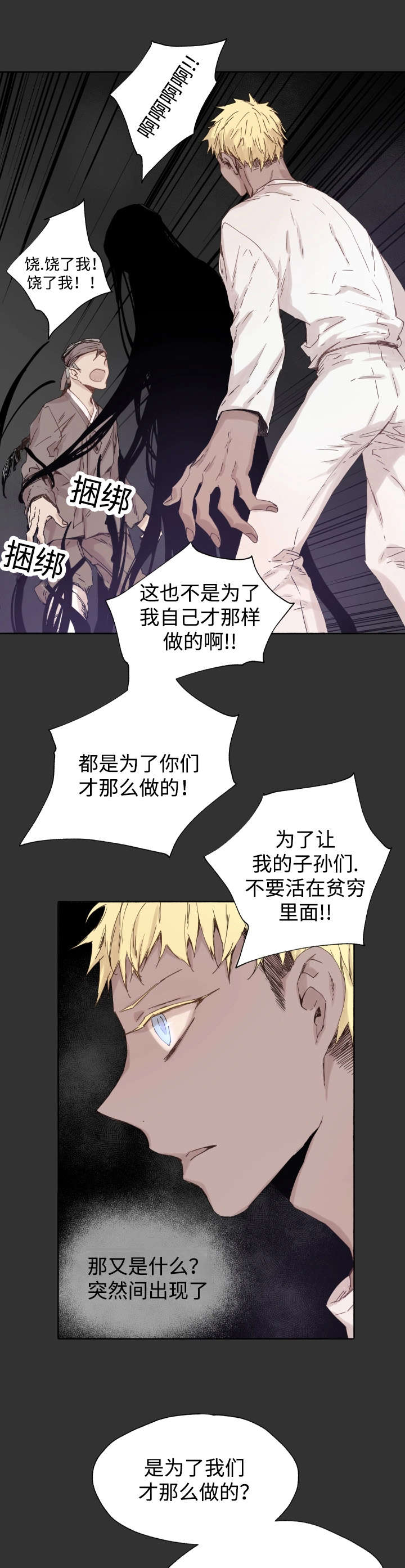 第45章：白费力气3