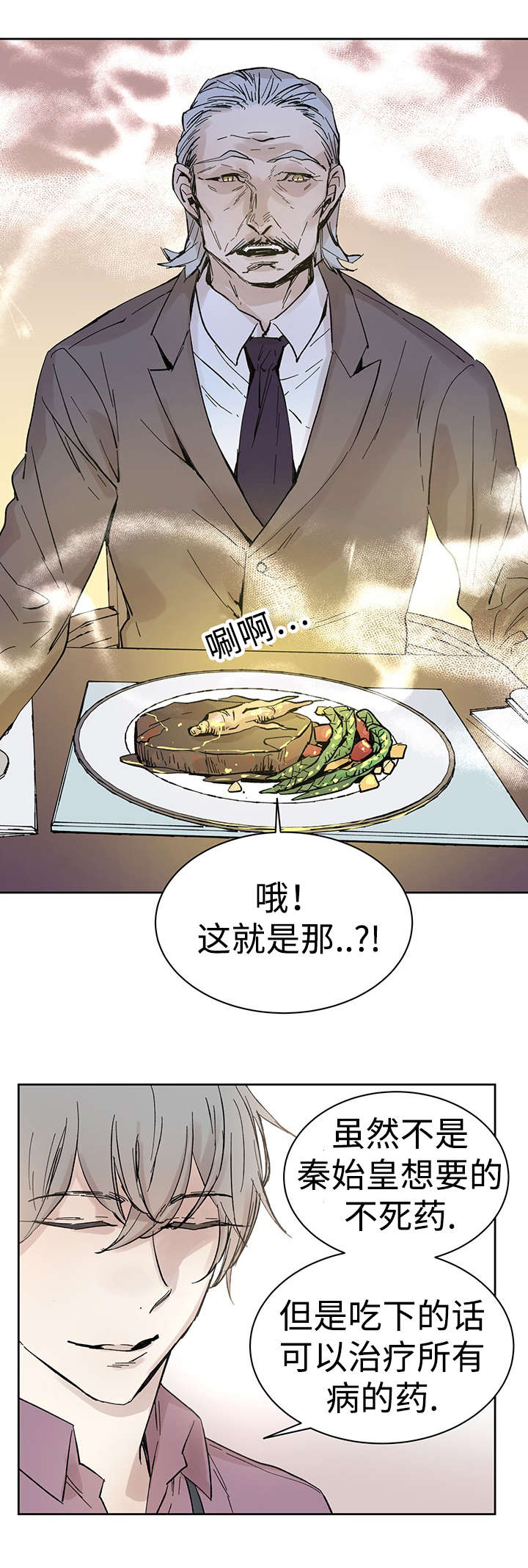 第31章：再等一下4