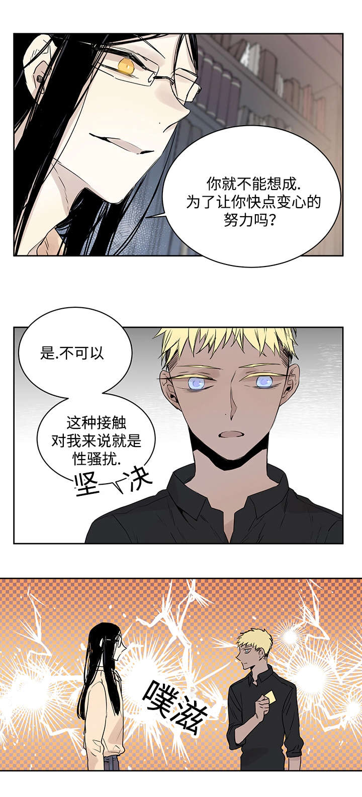 第12章：骚扰16