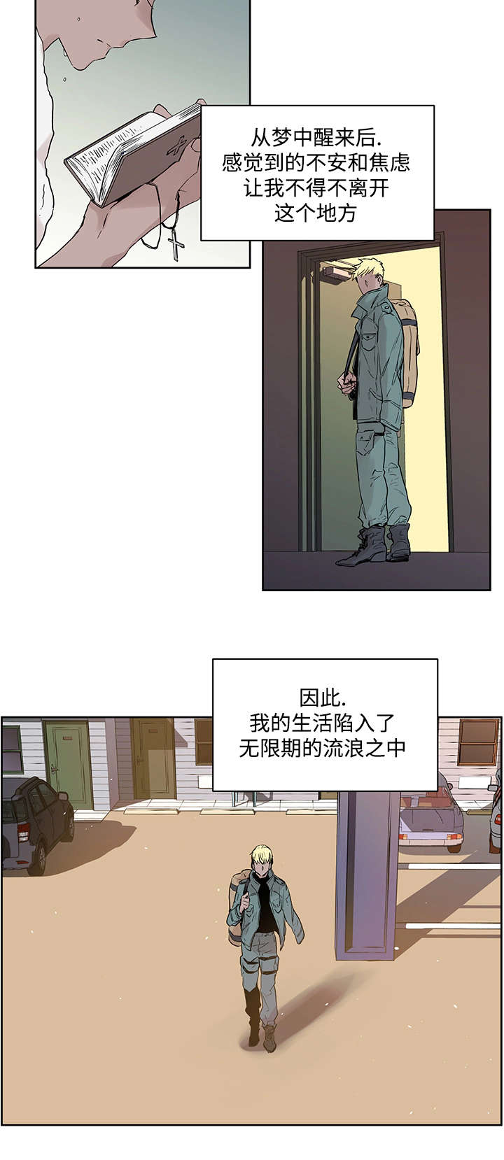 第1章：一只狼2