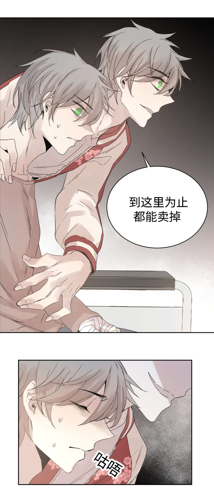 第33章：黑客来电7