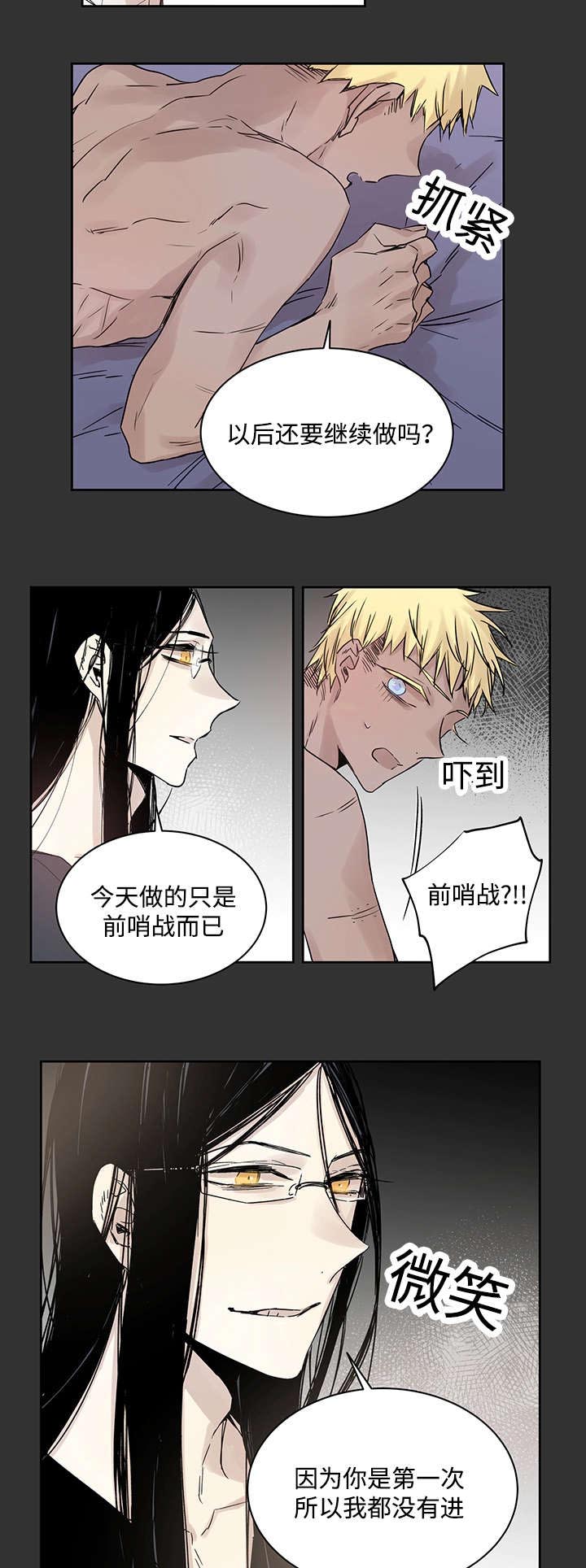 第12章：骚扰4