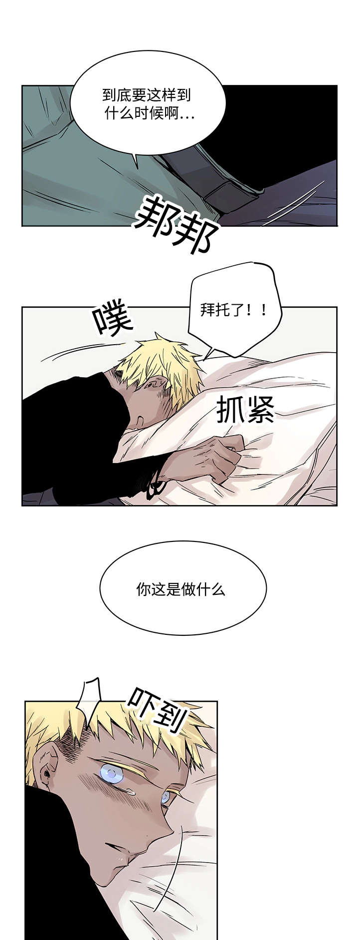 第9章：神父说的7