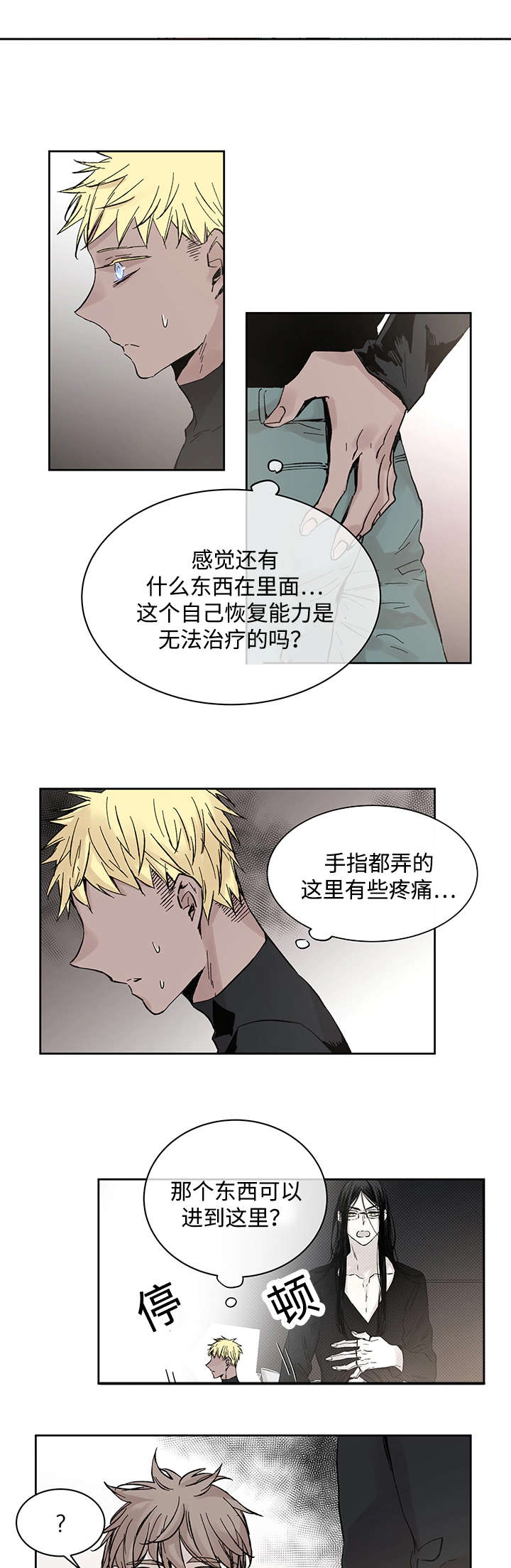 第18章：发觉14