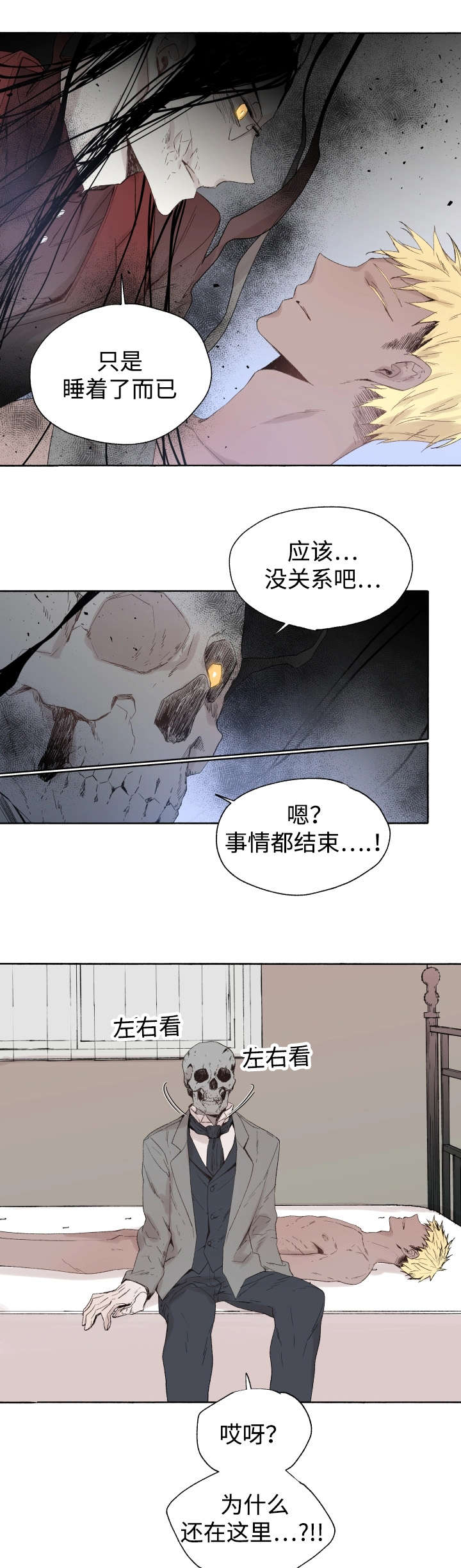 第43章：先治疗3