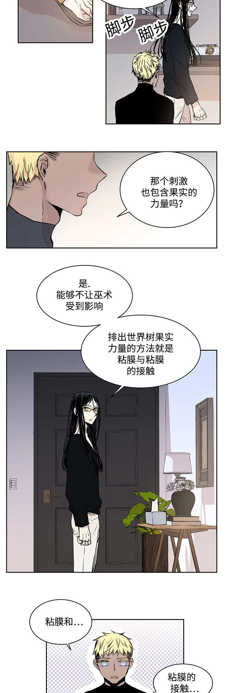 第8章：路还很长3