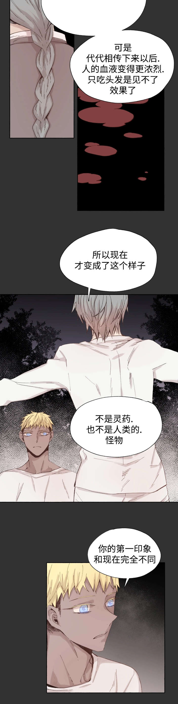 第46章：不会放弃的4