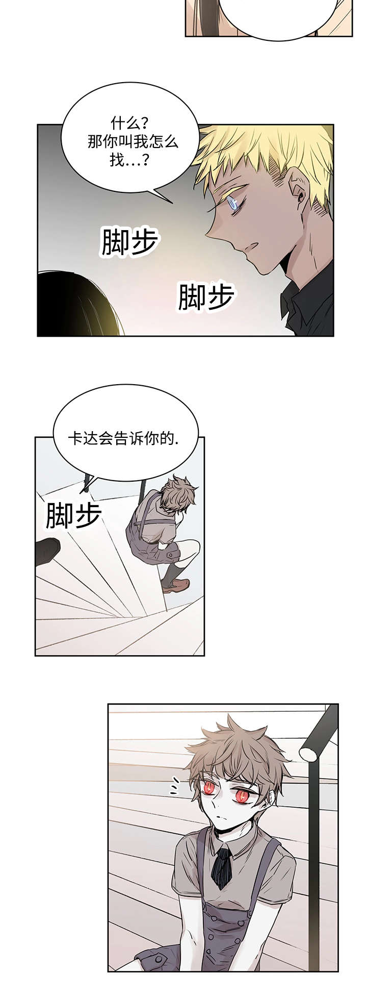 第13章：难道是2