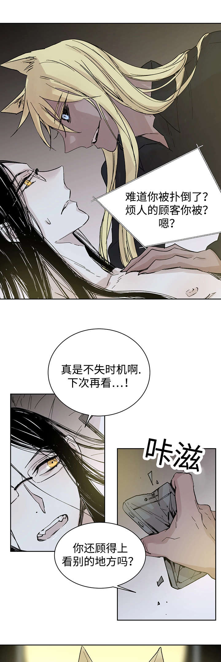 第27章：月色醉人12