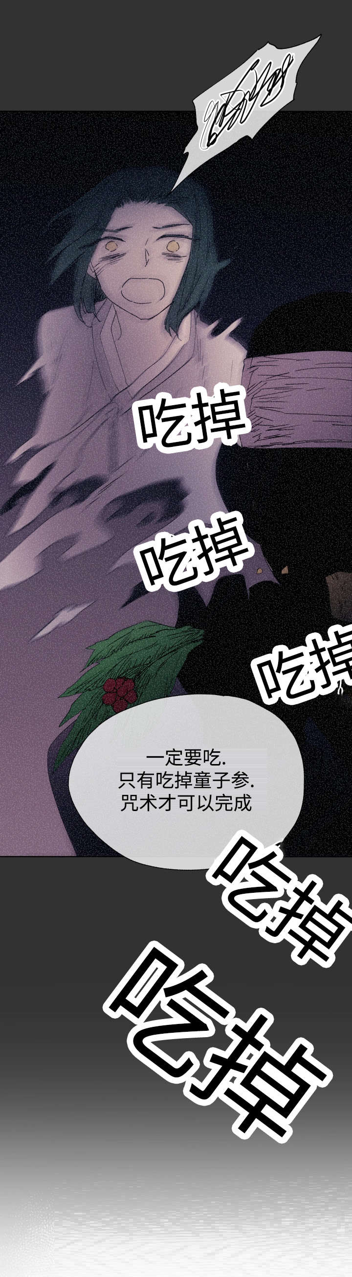 第44章：吃掉9