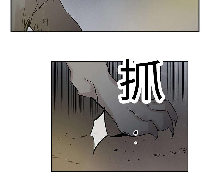 第4章：世界树果实8