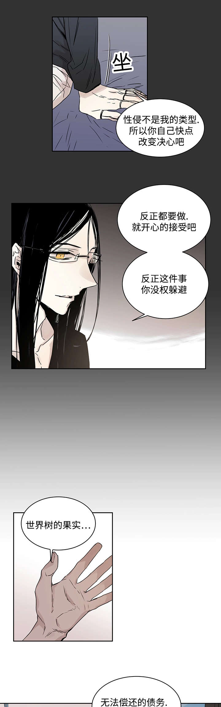 第12章：骚扰9