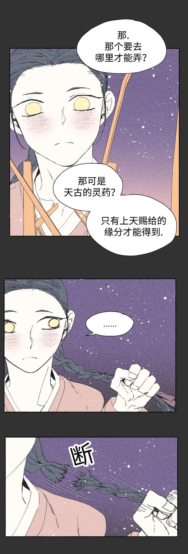 第42章：不该7