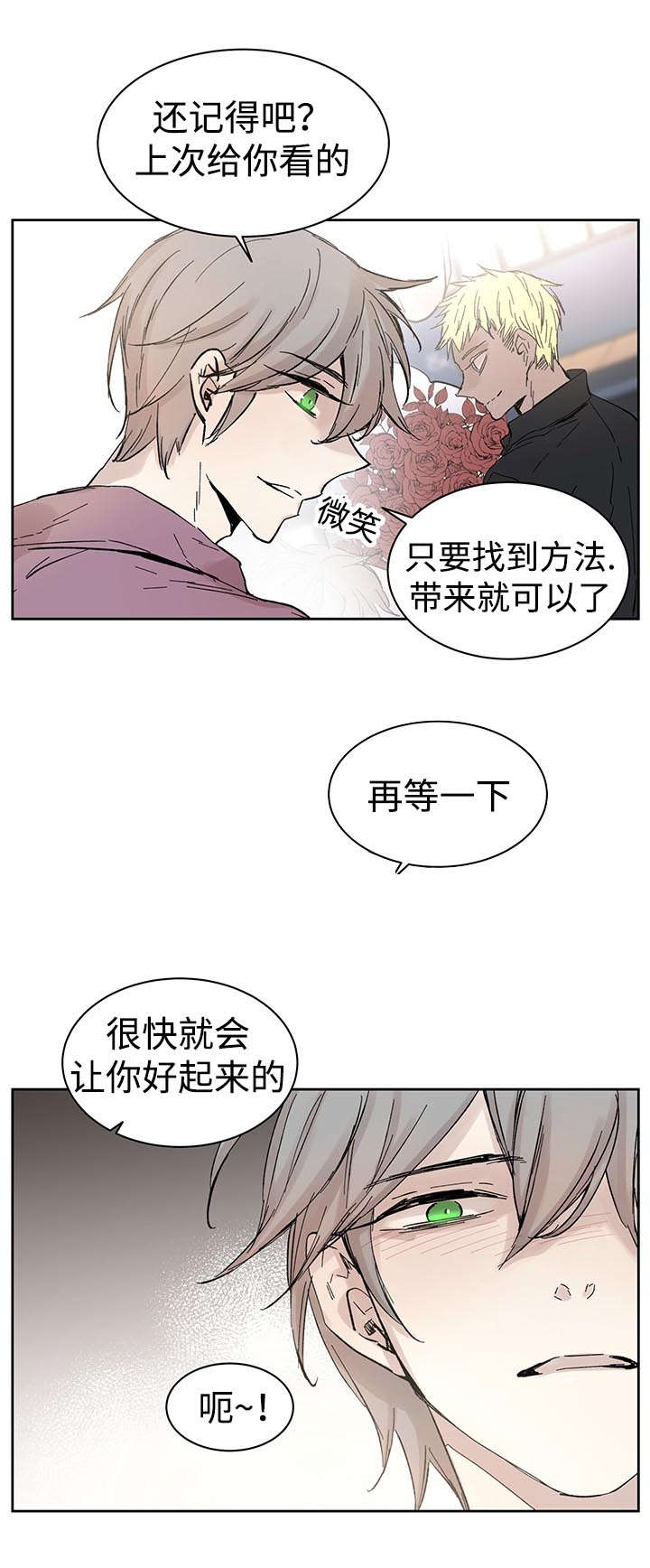 第31章：再等一下12