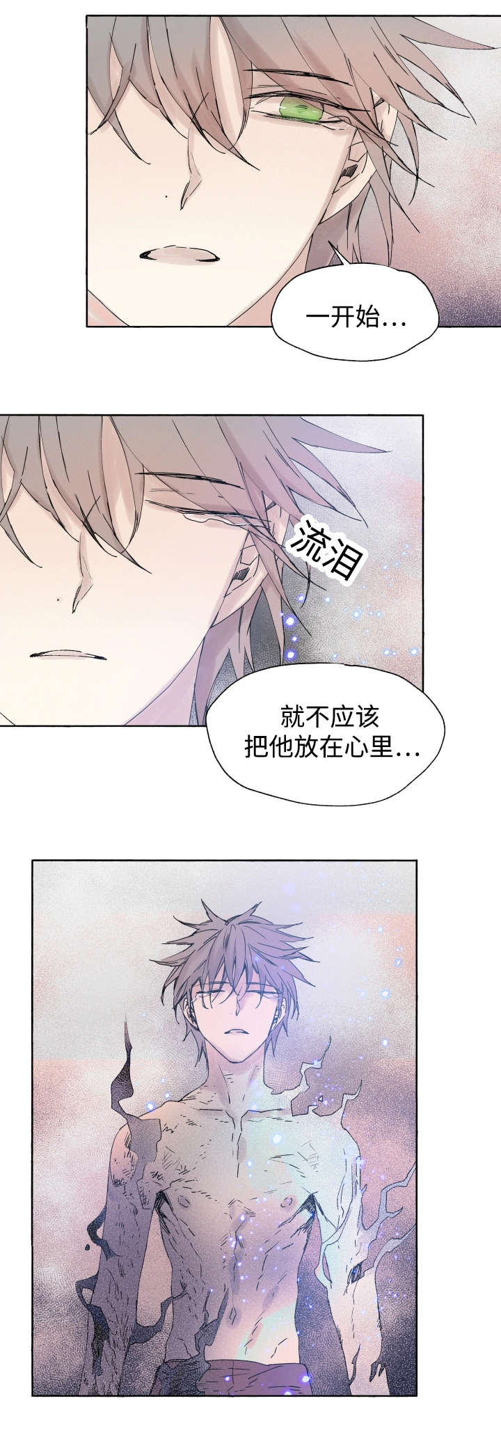 第42章：不该10