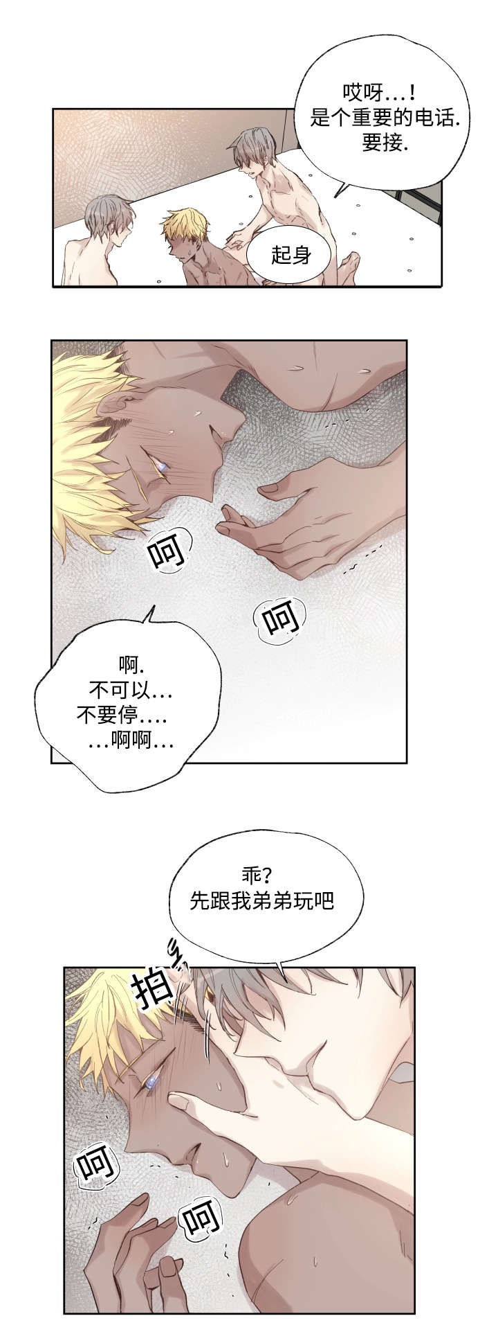 第38章：捅刀子10