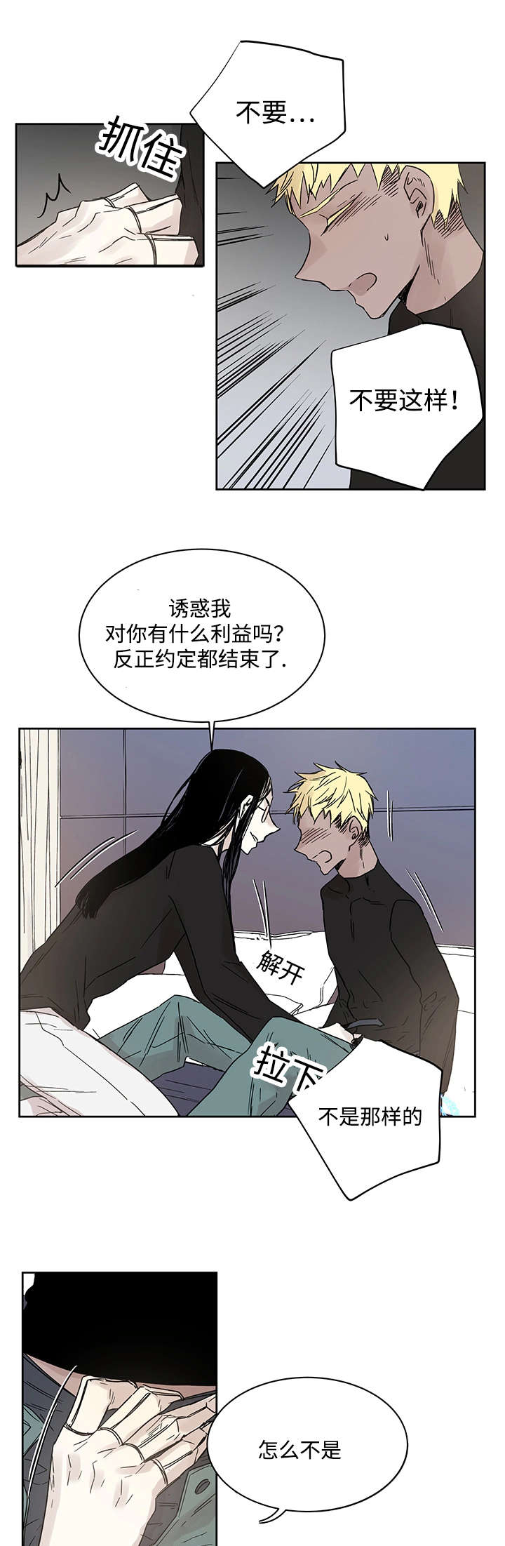第9章：神父说的12