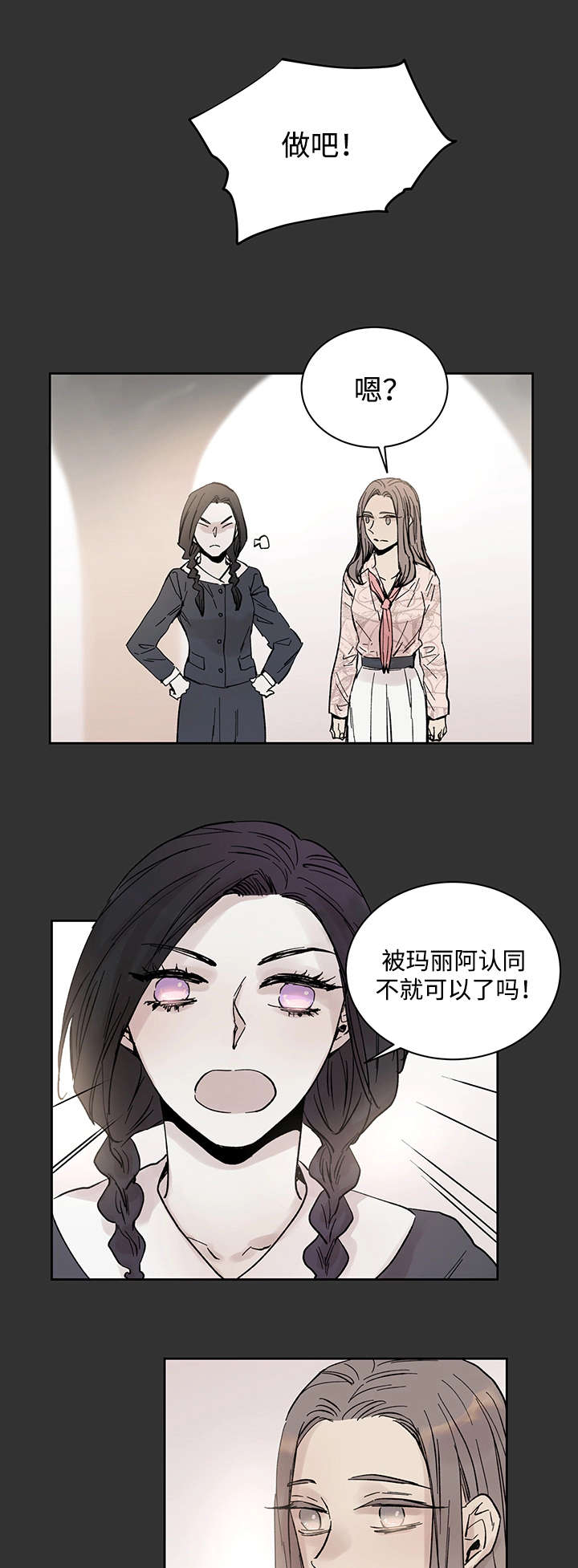 第23章：当年的真相6
