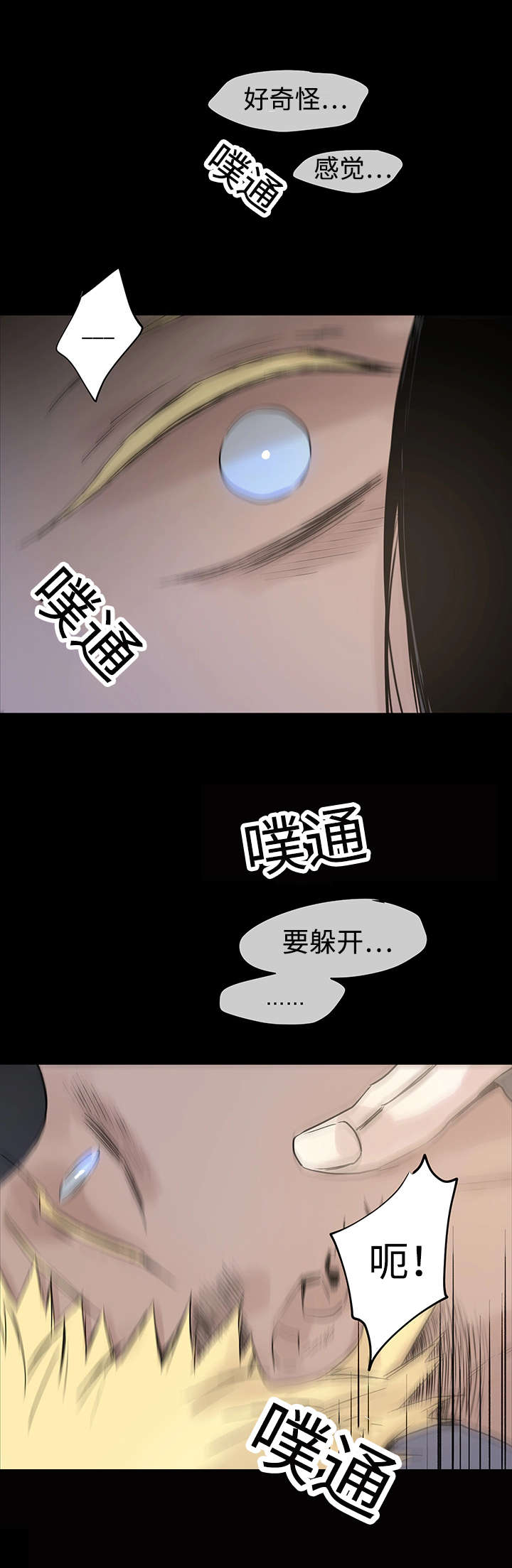 第7章：活下去的方法9